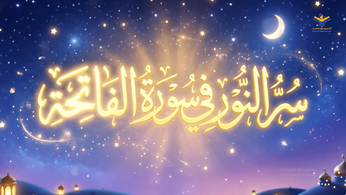AI Family Film — Surah Al-Fatiha