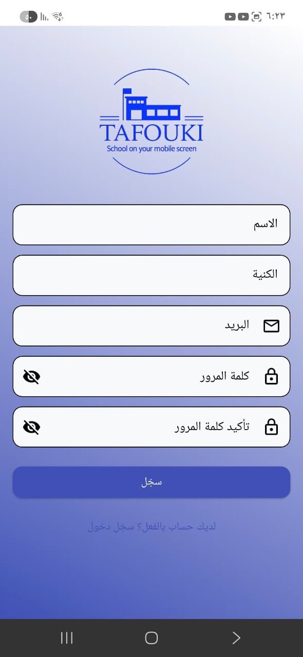 Tafawwoq — Educational App for Teenagers