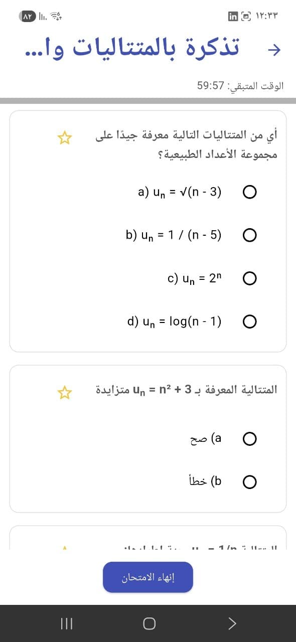 Tafawwoq — Educational App for Teenagers - 6